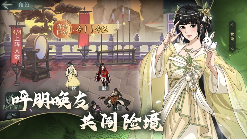 汉家江湖iOS版
