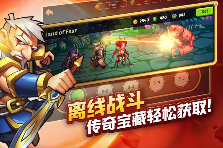 放置奇兵安卓版
