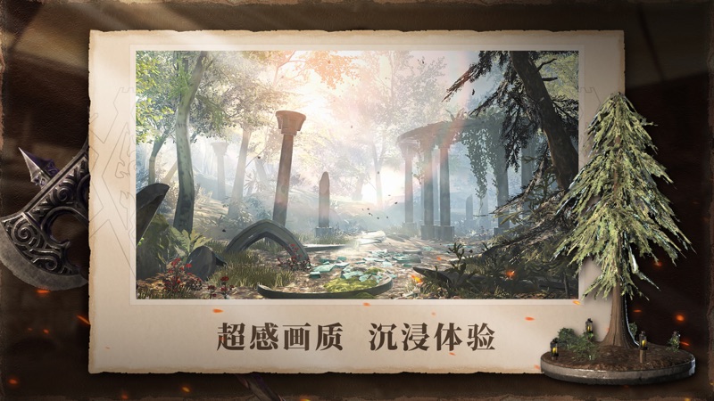 上古卷轴刀锋iOS版