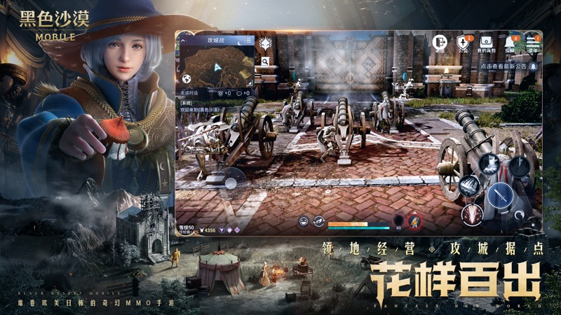 黑色沙漠iOS版