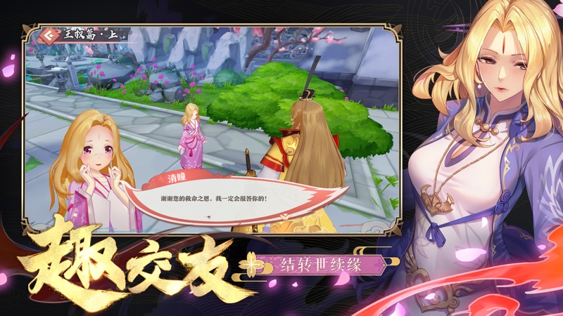 狐妖小红娘手游iOS版