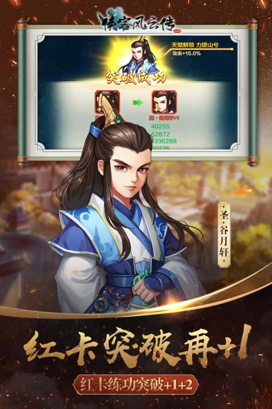 侠客风云传online安卓版