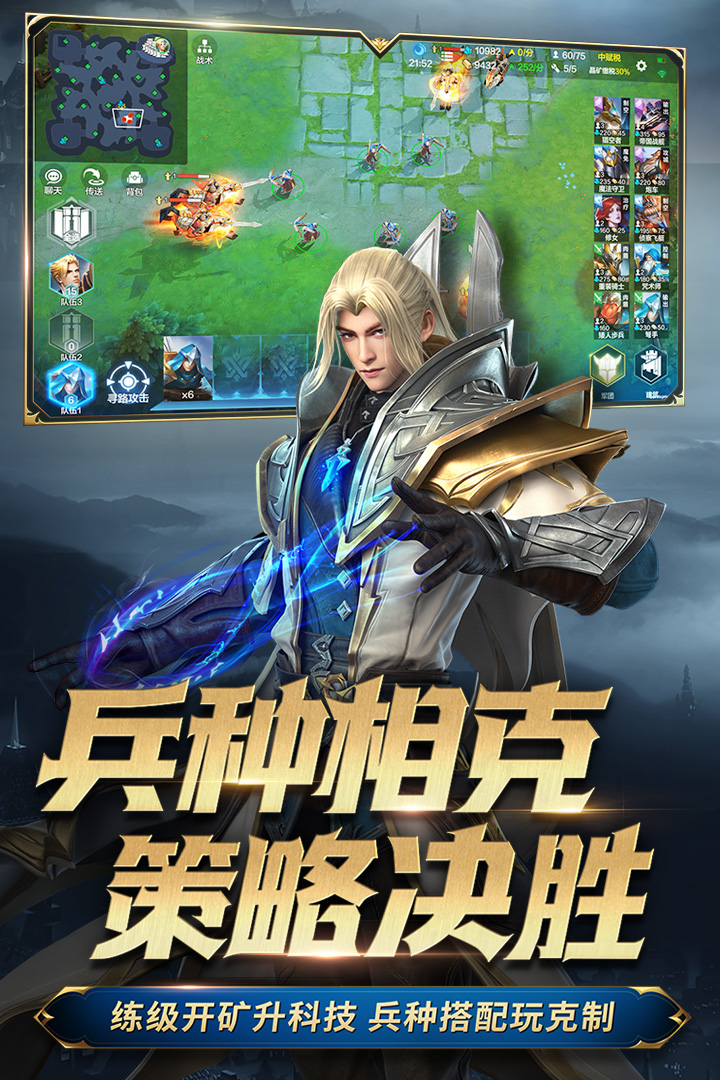 战争怒吼安卓版