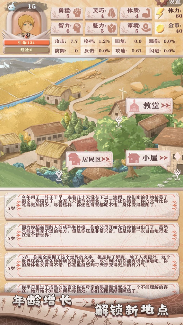 异世轮回录iOS版