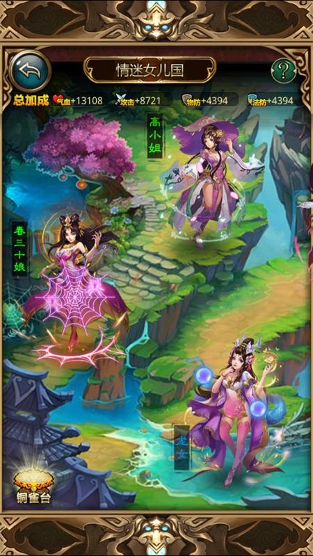 傲世西游iOS版