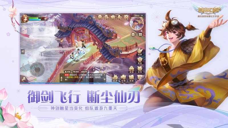 自由幻想iOS版