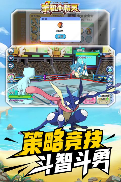 掌机小精灵安卓版