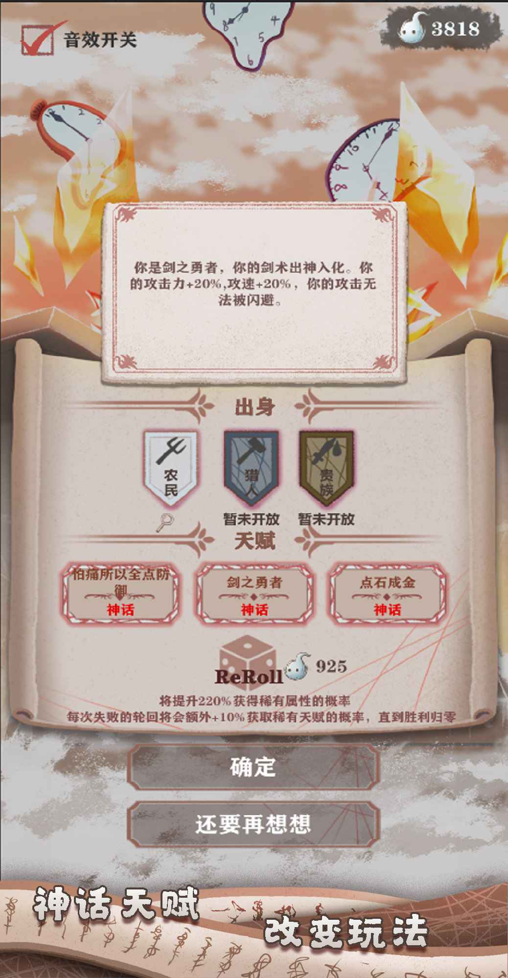 异世轮回录安卓版