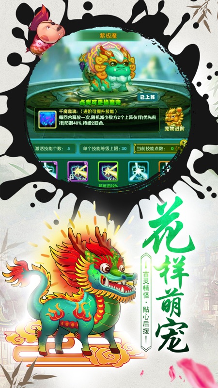 作妖计iOS版