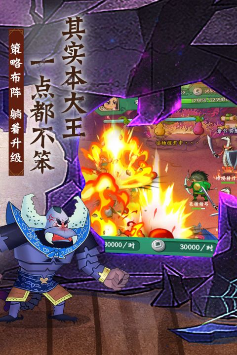 葫芦兄弟七子降妖安卓版