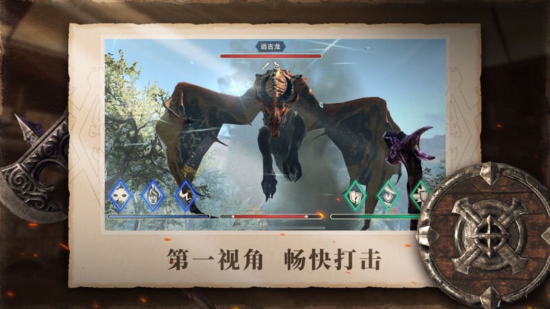 上古卷轴刀锋iOS版