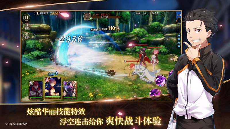 从零开始的异世界生活手游iOS版