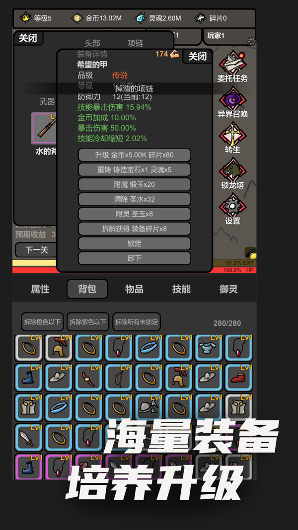 无限升级iOS版