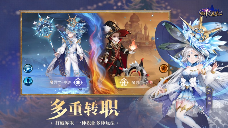 有杀气童话2 iOS版