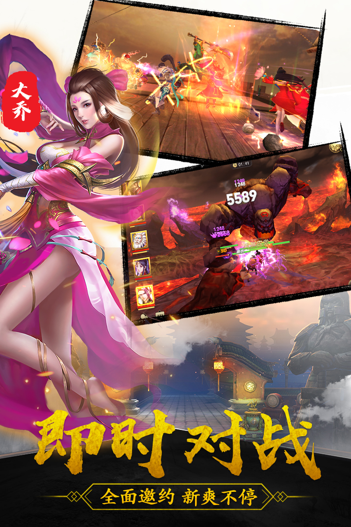 御龙争霸安卓版