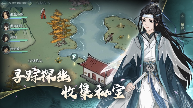 汉家江湖iOS版