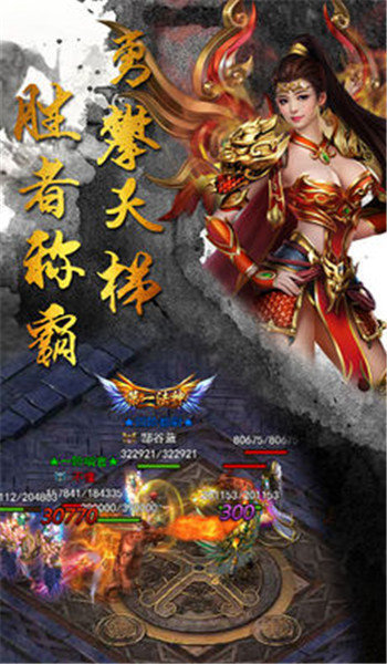 新开天龙SF安卓版