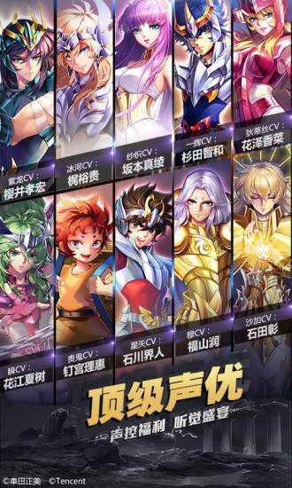 圣斗士星矢安卓版