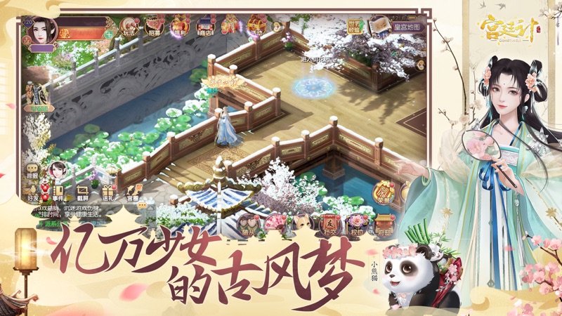 宫廷计手游iOS版