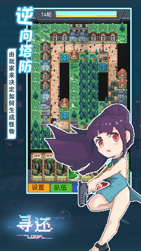 寻还iOS版