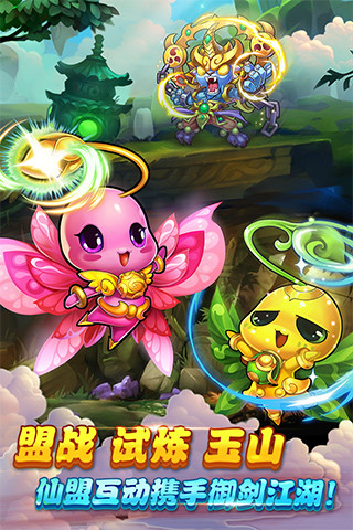 仙剑奇侠传 官方手游安卓版
