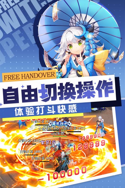 梦幻契约安卓版