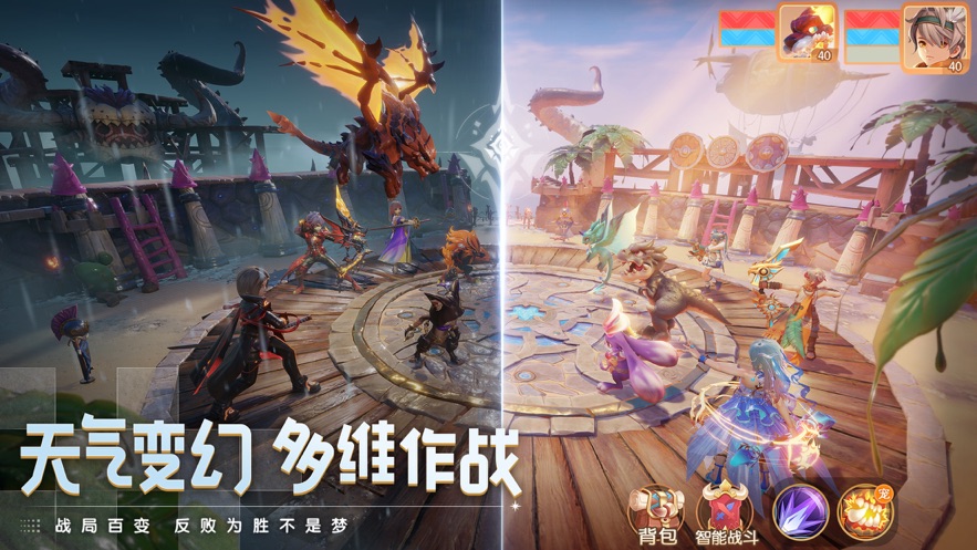 梦想新大陆安卓版