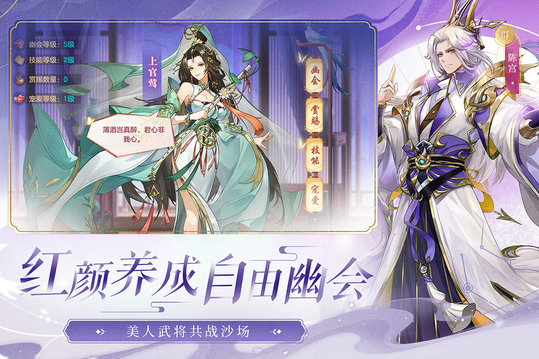 幻想名将录安卓版