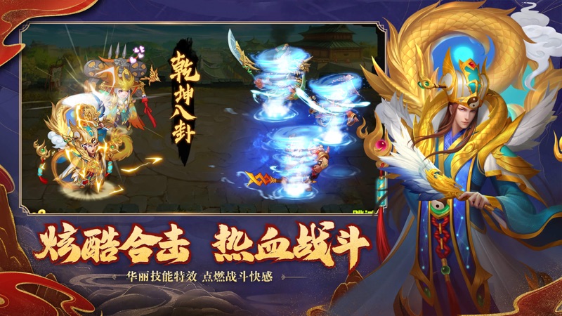 三国杀名将传iOS版