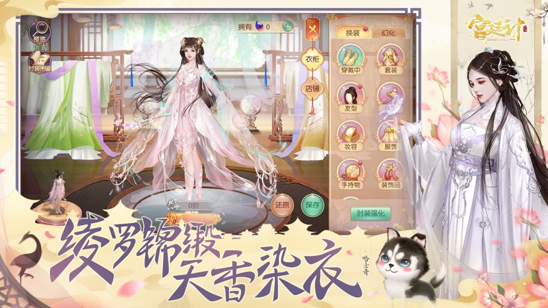 宫廷计手游iOS版