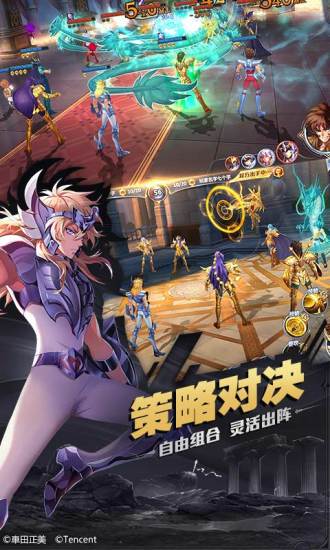 圣斗士星矢安卓版