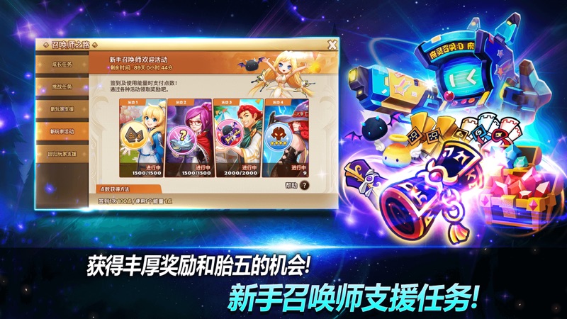 魔灵召唤iOS版