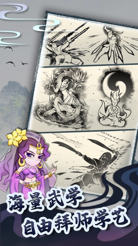 暴走英雄坛iOS版