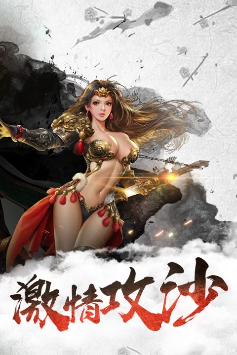 龙城传奇安卓版