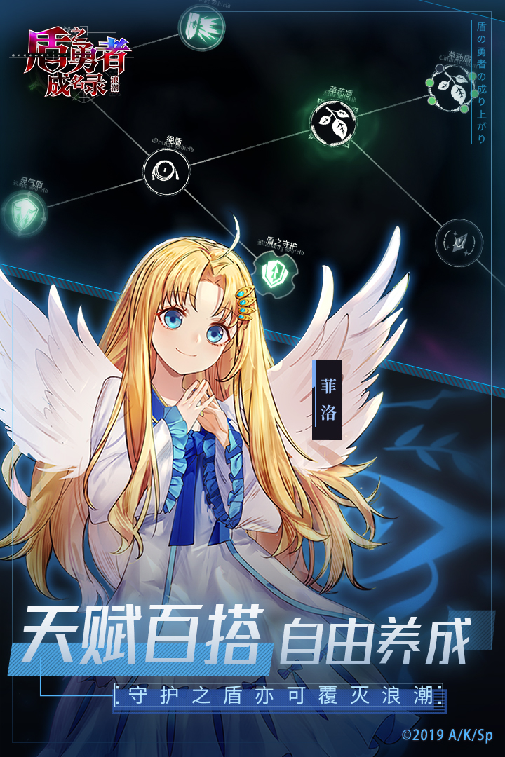 盾之勇者成名录浪潮安卓版