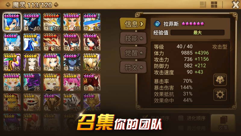 魔灵召唤iOS版