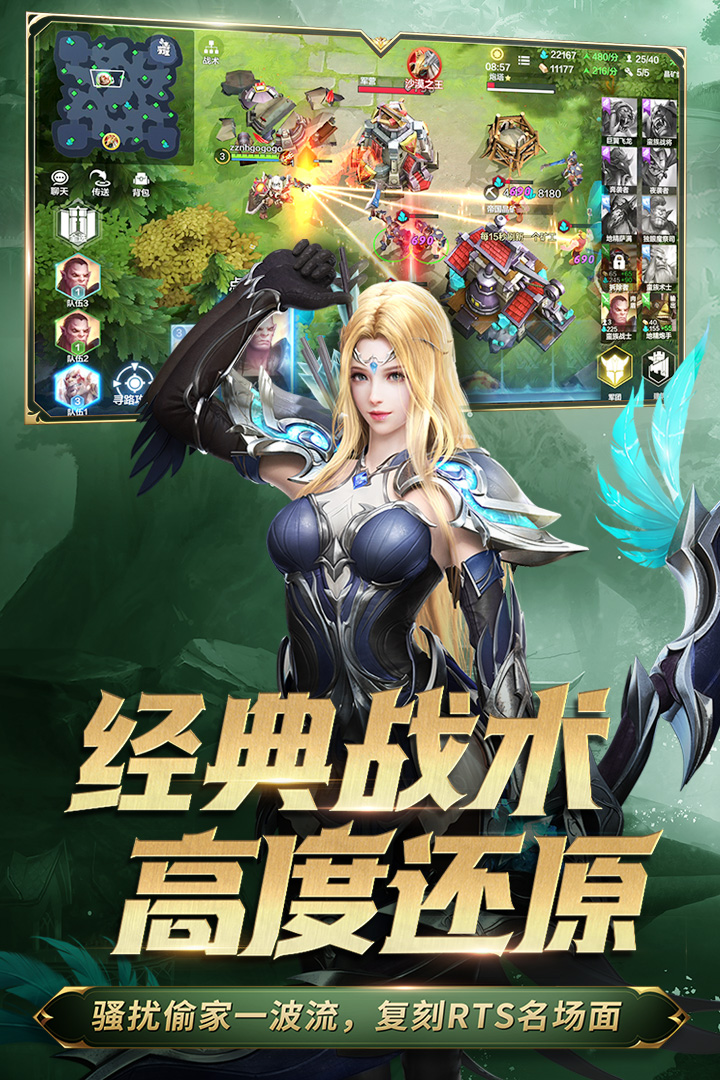 战争怒吼安卓版