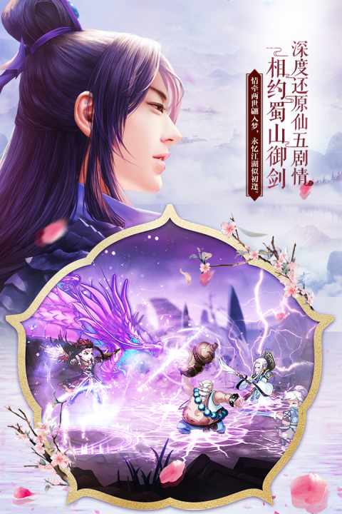 仙剑奇侠传五安卓版