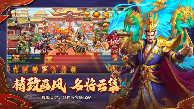 三国杀名将传iOS版
