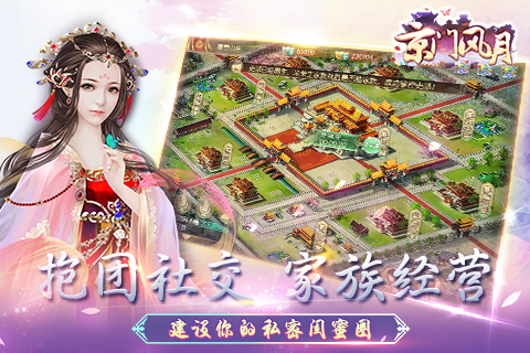 京门风月安卓版