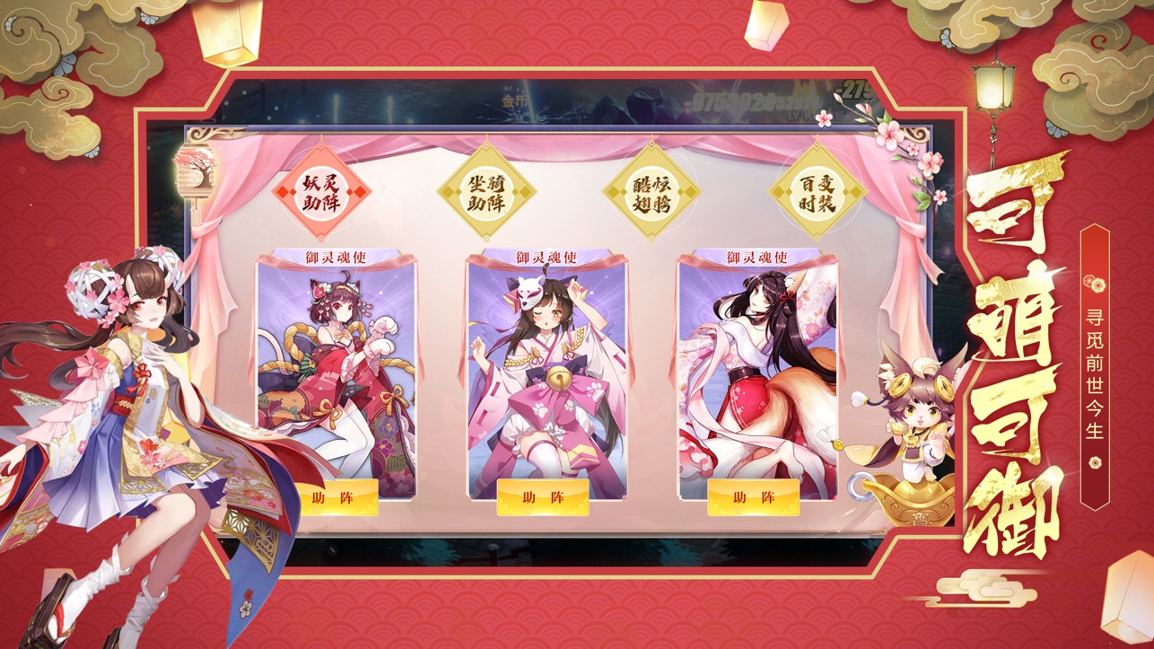 妖界少女iOS版