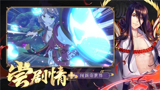 妖姬录安卓版