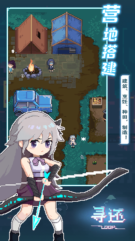 寻还iOS版