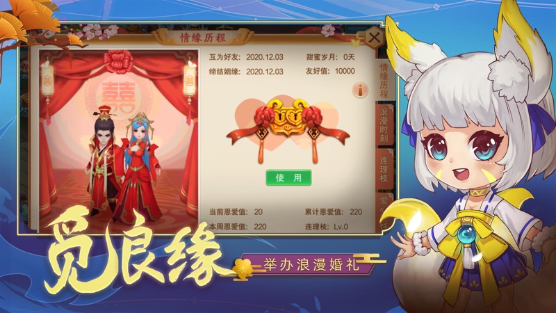 梦幻仙语iOS版