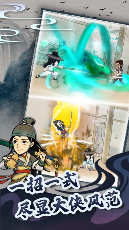 暴走英雄坛iOS版