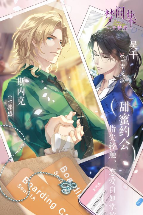 梦间集天鹅座安卓版