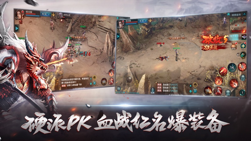 QQ华夏iOS版