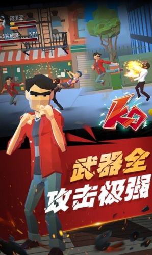 街区拳霸