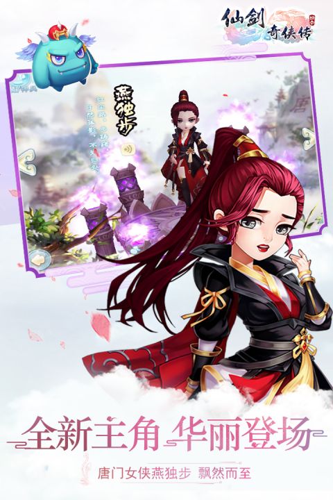 仙剑奇侠传3D回合安卓版