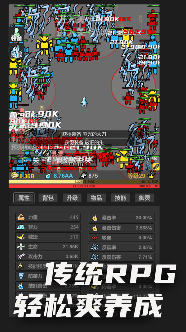 无限升级iOS版